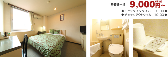 デラックスダブルルーム デラックスダブルルーム 2名様1泊9000円(税抜)~